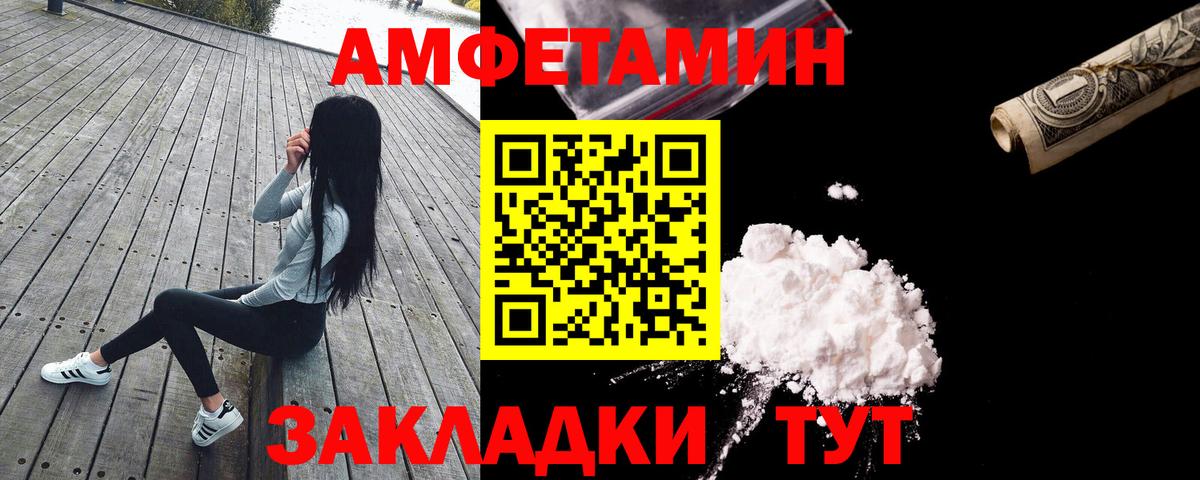 АМФЕТАМИН 98% Кириши