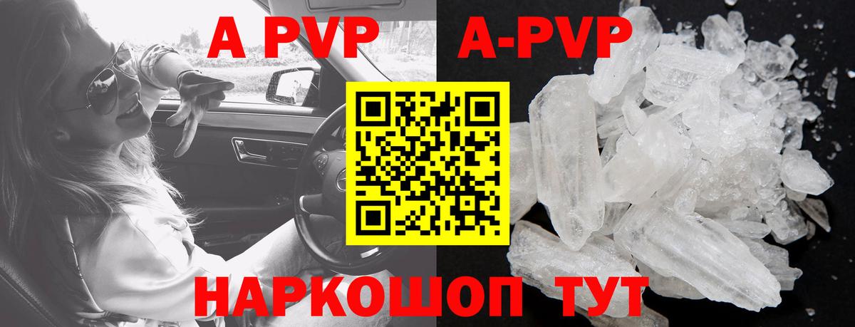 APVP Crystall  Alfa_PVP  Кириши  A PVP СК  цена наркотик  Alpha-PVP Crystall  Вход с VPN 