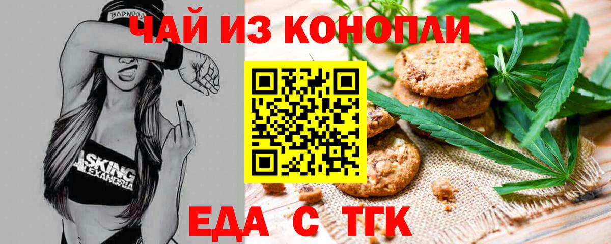 Cannafood марихуана  Вход с VPN  Кириши 