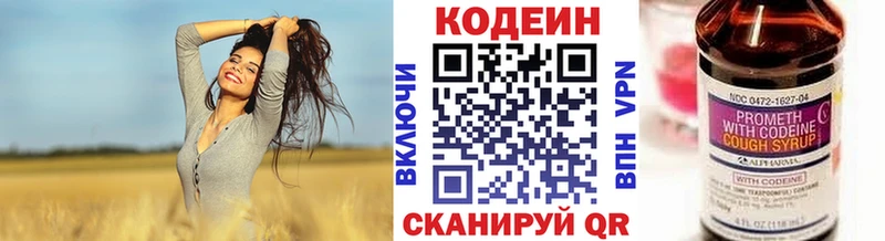 Кодеин Purple Drank  даркнет какой сайт  Кириши 
