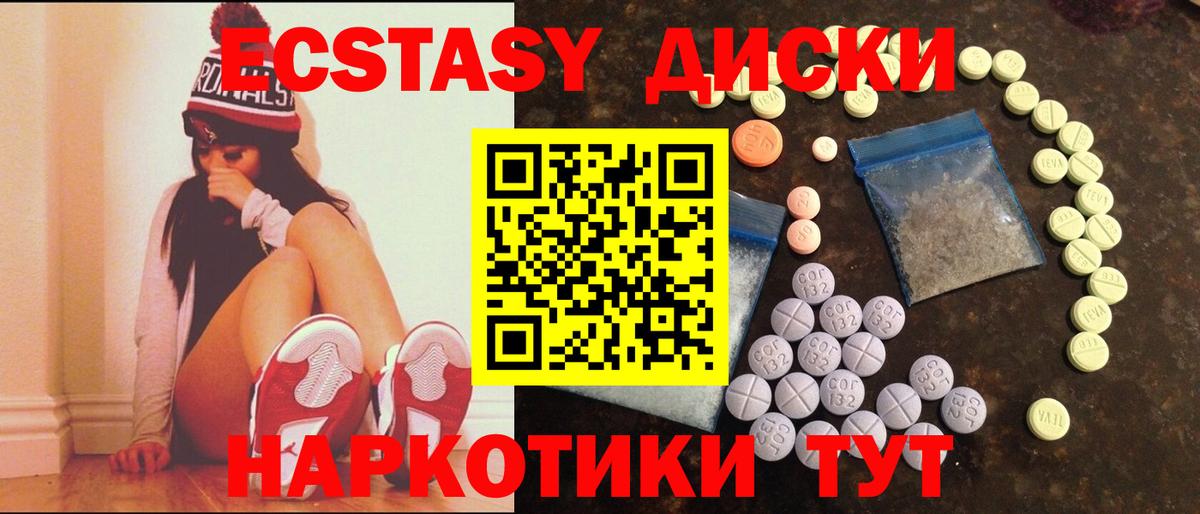 Ecstasy mix Кириши