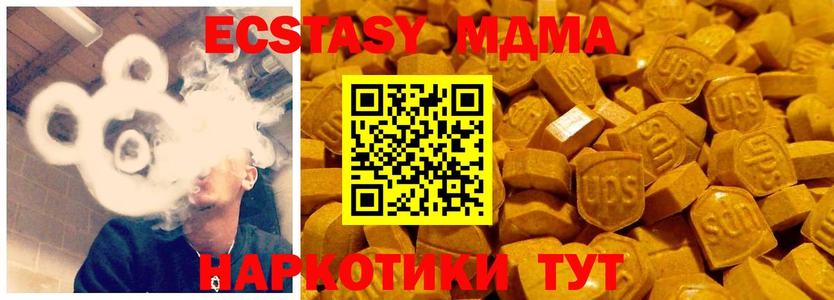 Ecstasy 280 MDMA  Ecstasy 300 mg  Кириши  Вход с VPN 