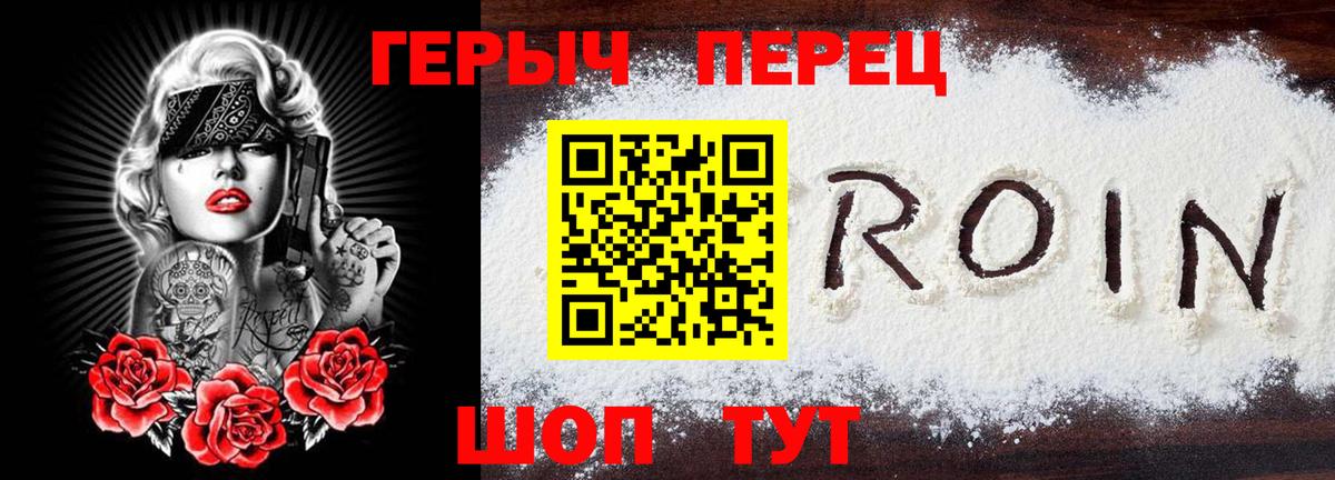 ГЕРОИН афганец  Вход с VPN  Кириши 