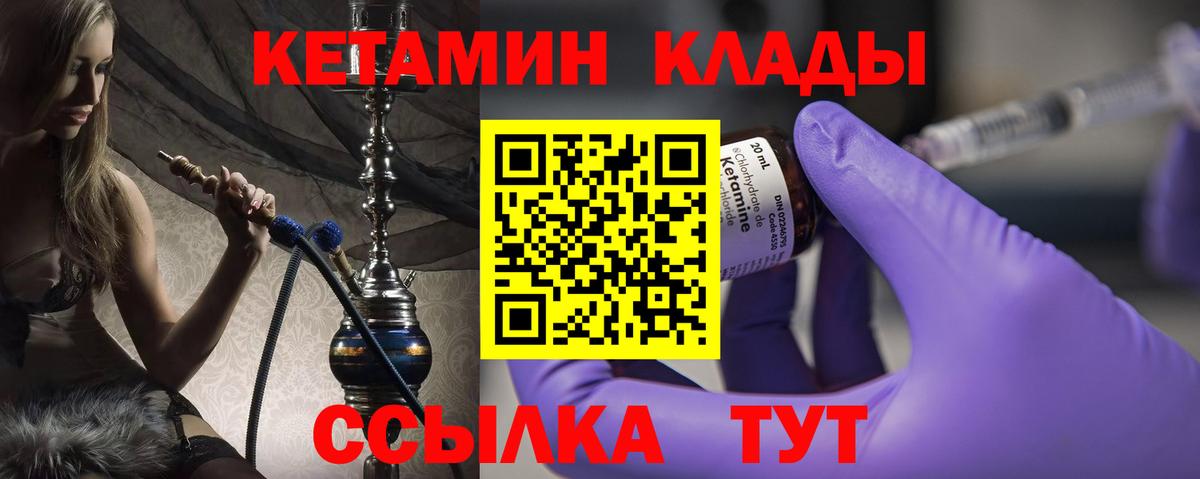 Кириши  darknet состав  Вход с VPN  КЕТАМИН VHQ 