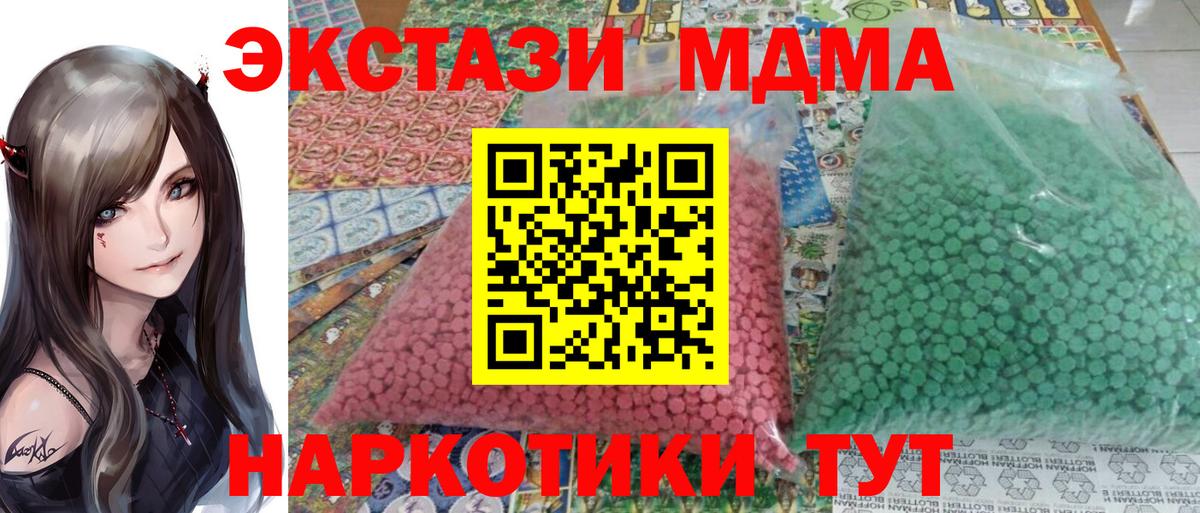 МДМА  MDMA кристаллы  Вход с VPN  МДМА кристаллы  Кириши 