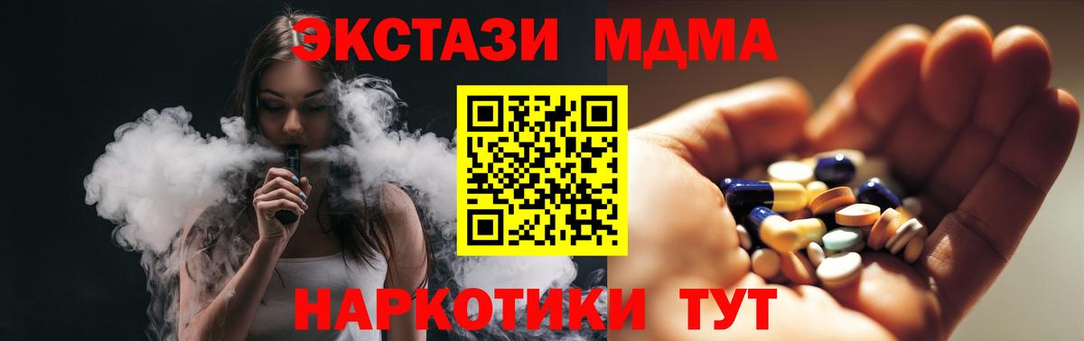 MDMA кристаллы Кириши