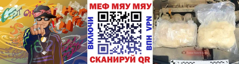 МЕФ мука Кириши