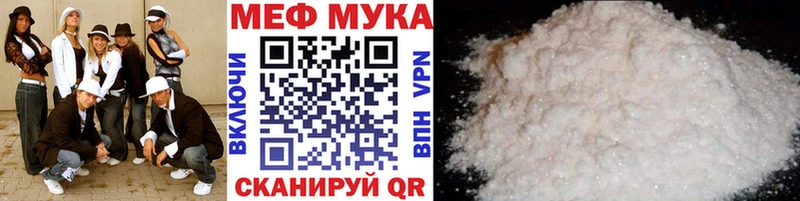 Мефедрон мяу мяу Кириши