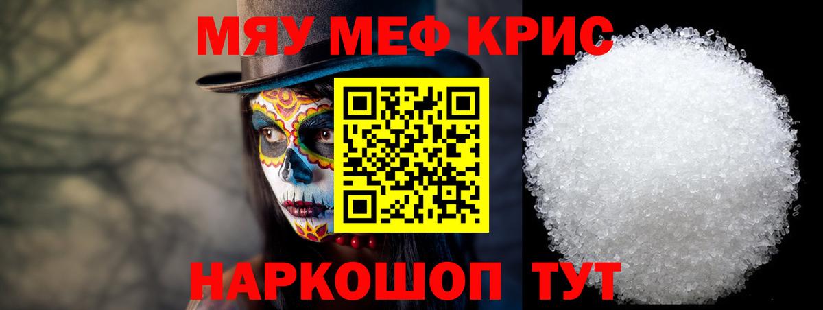 Кириши  МЕФ мука  МЕФ  МЕФ  Вход с VPN  Мефедрон кристаллы 