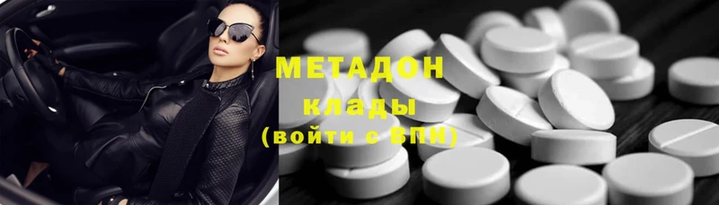 магазин    Кириши  Метадон methadone 