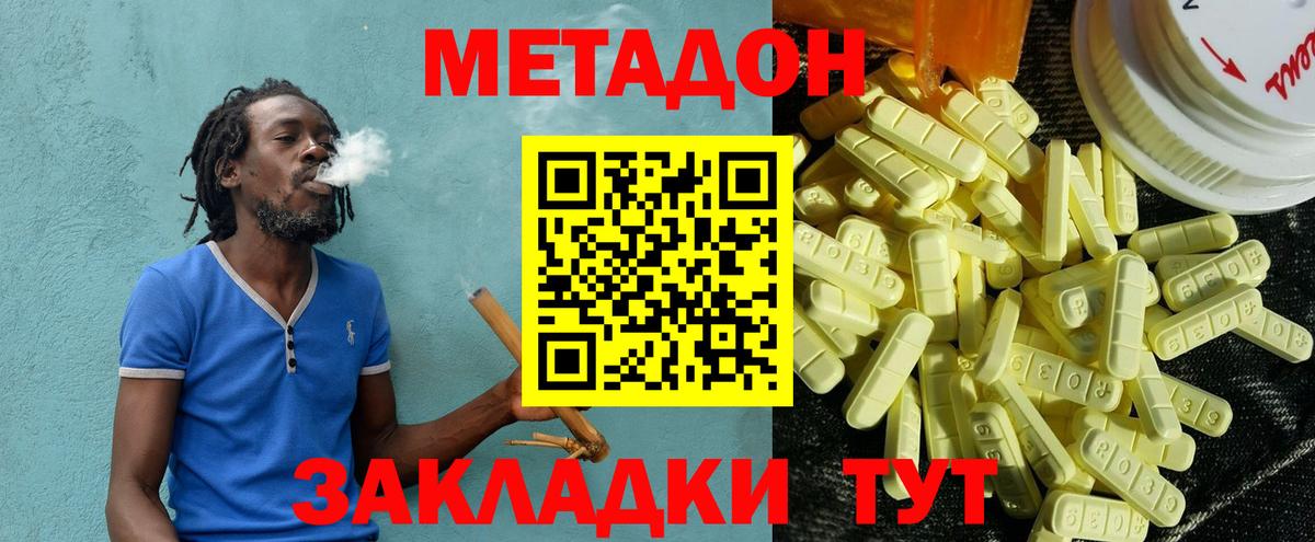 Метадон белоснежный  Вход с VPN  Метадон methadone  Кириши 