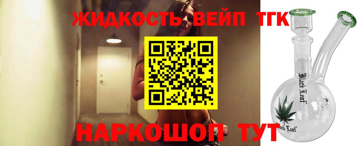 ТГК гашишное масло Кириши